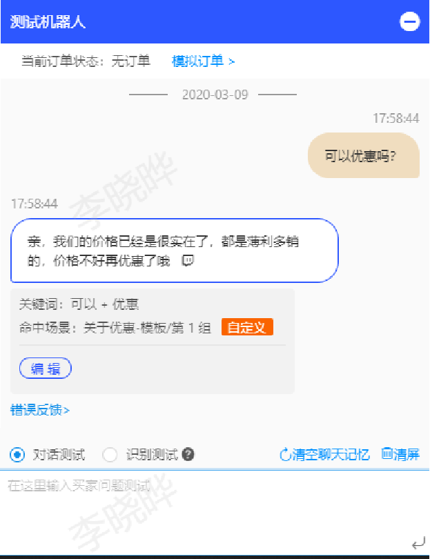 微信图片_20200817134516.png