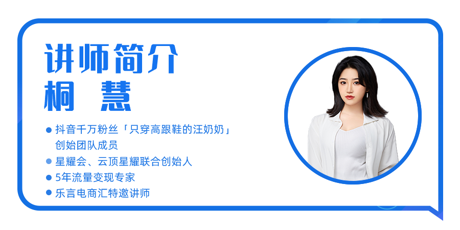 讲师简介蓝色.png