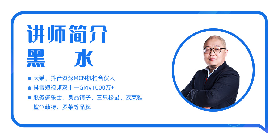 黑水简介.jpg